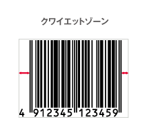 バーコード作成時の注意点 バーコードどころ